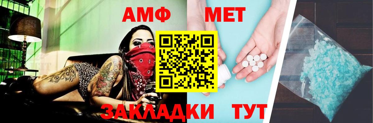Евпатория  АМФ 97%  АМФЕТАМИН  Вход с VPN 