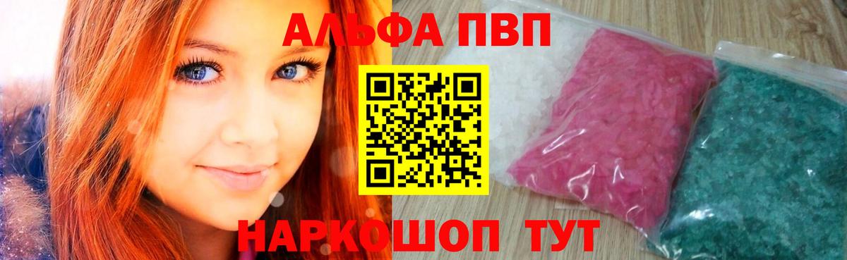 Alpha-PVP кристаллы Евпатория