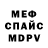 Амфетамин Розовый itstheMAC