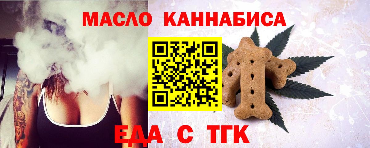 Cannafood конопля  Вход с VPN  Евпатория 
