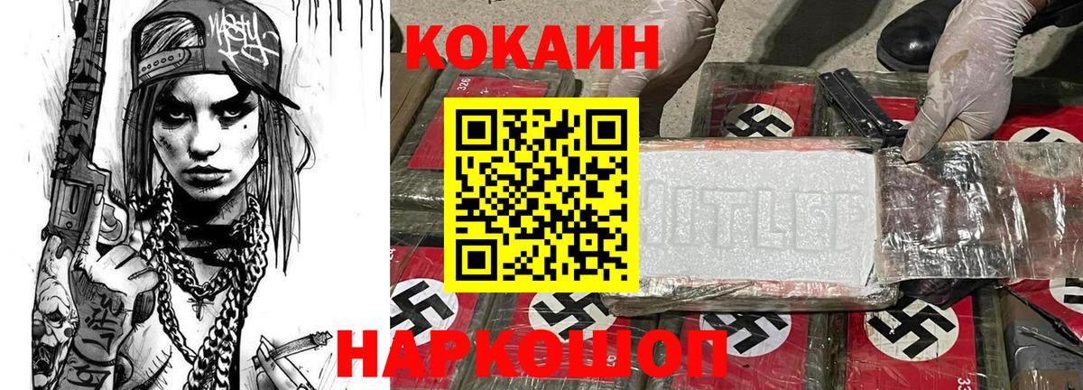 КОКАИН Колумбийский  Cocaine Боливия  Кокаин  Евпатория  Вход с VPN 