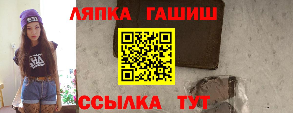 ГАШ hashish Евпатория