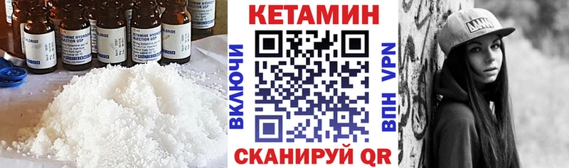 Кетамин VHQ  Евпатория 