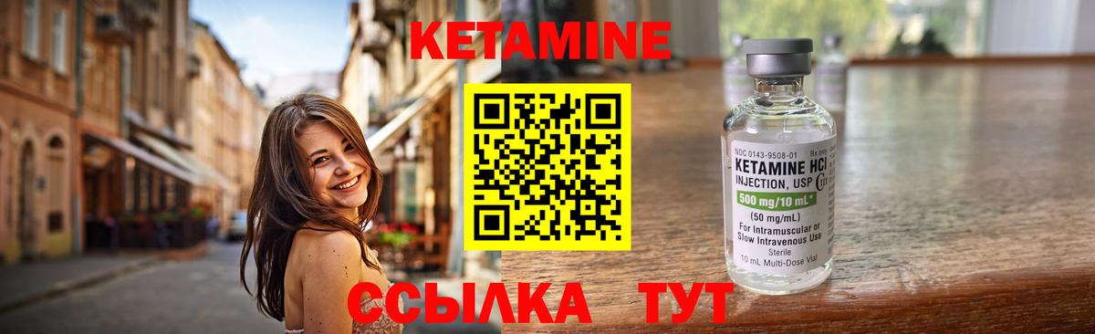 Евпатория  Кетамин ketamine  Вход с VPN 