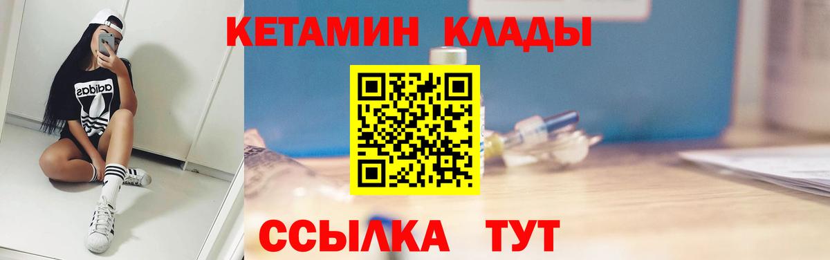 Кетамин VHQ Евпатория