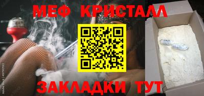 MESCALINE Сланцы
