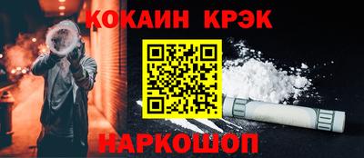 MESCALINE Сланцы