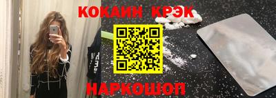 MESCALINE Сланцы