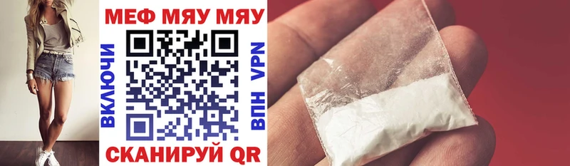 hydra как зайти  магазин  наркотиков  Евпатория  Мефедрон VHQ 