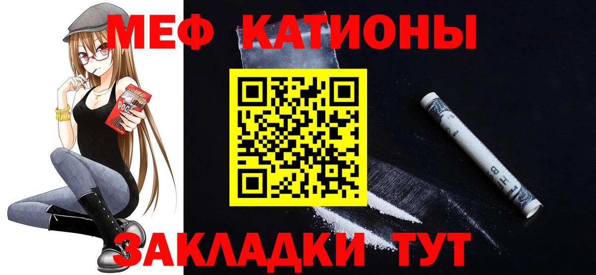 Евпатория  Меф  Вход с VPN  Мефедрон  Мефедрон mephedrone  МЯУ-МЯУ кристаллы 