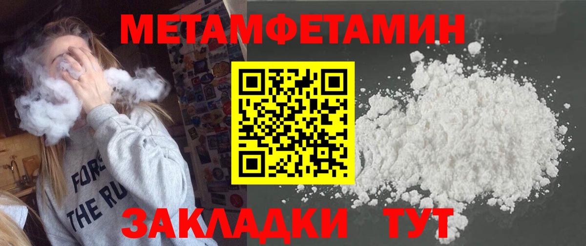 Метамфетамин мет Евпатория