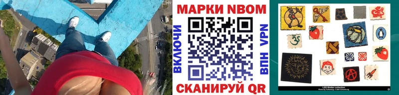 Марки 25I-NBOMe 1500мкг Евпатория