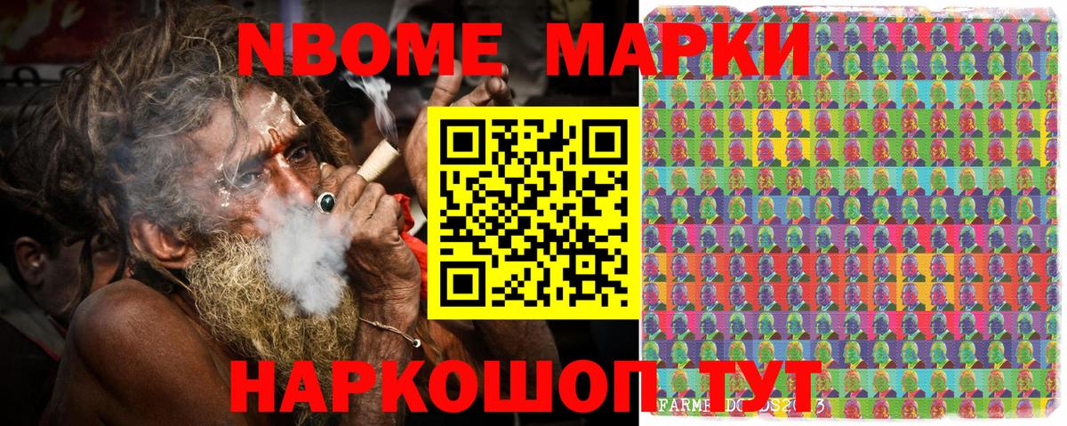 где можно купить наркотик  Вход с VPN  Евпатория  Марки N-bome 1500мкг 