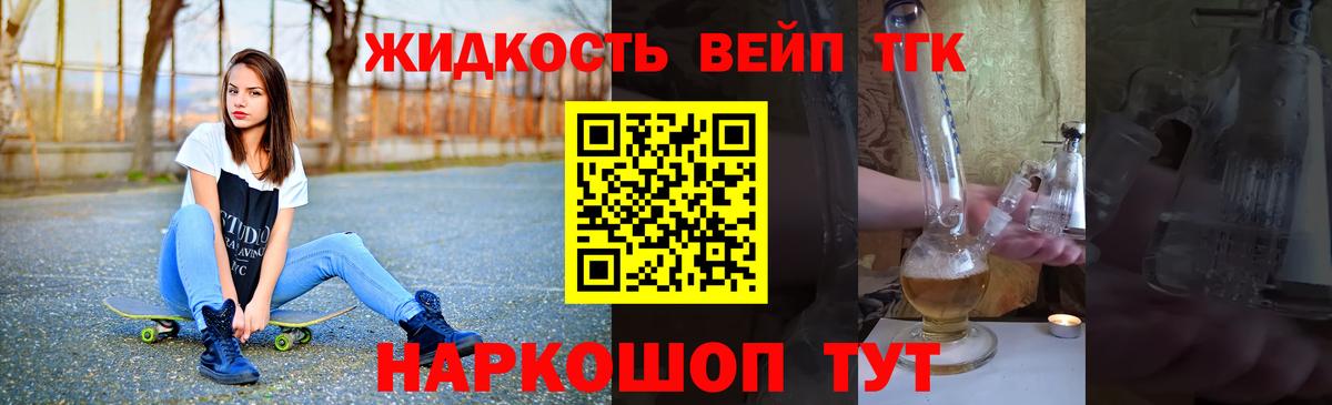 Дистиллят ТГК THC oil  Вход с VPN  Евпатория 